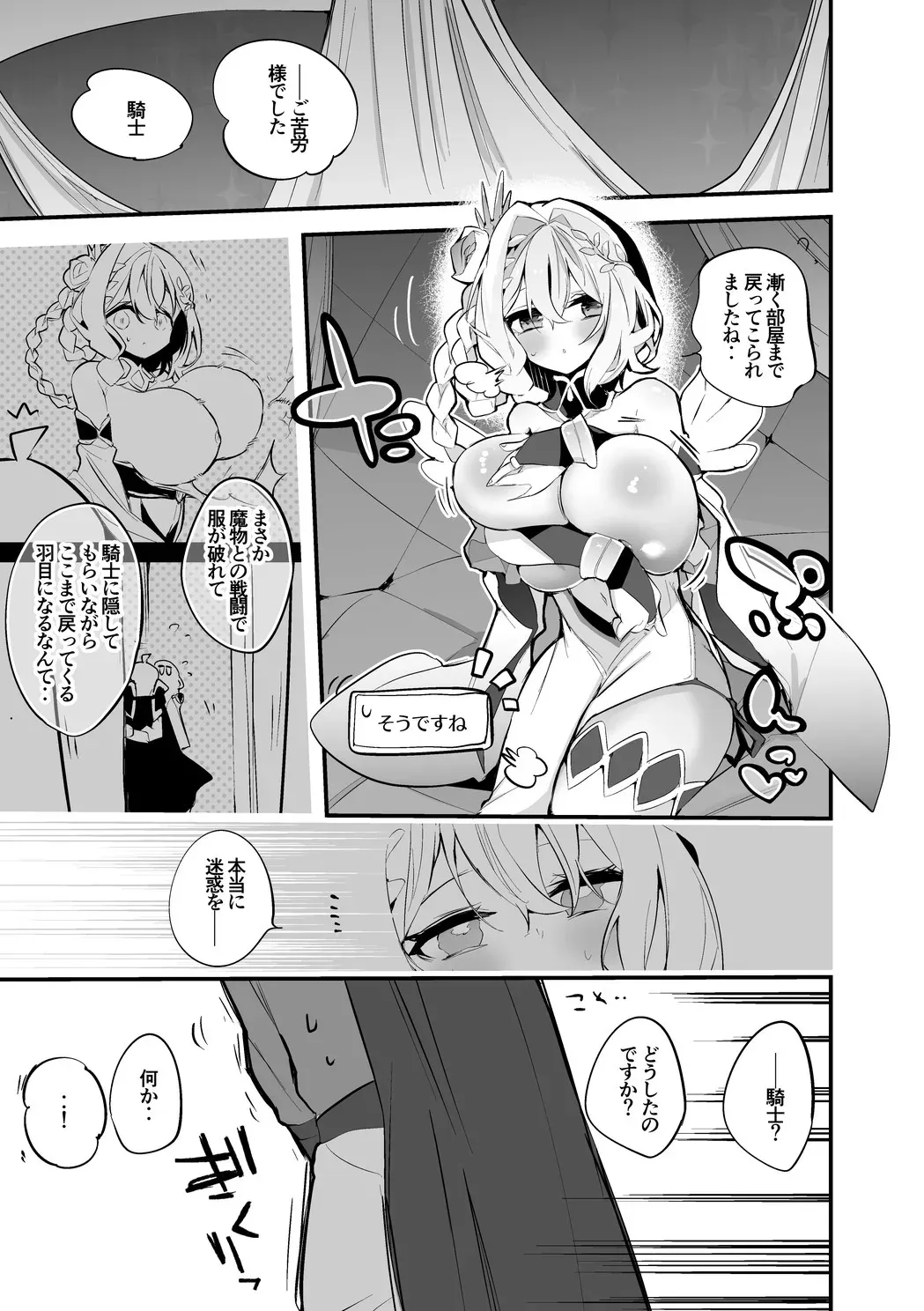 ライラエルは責任を編_2