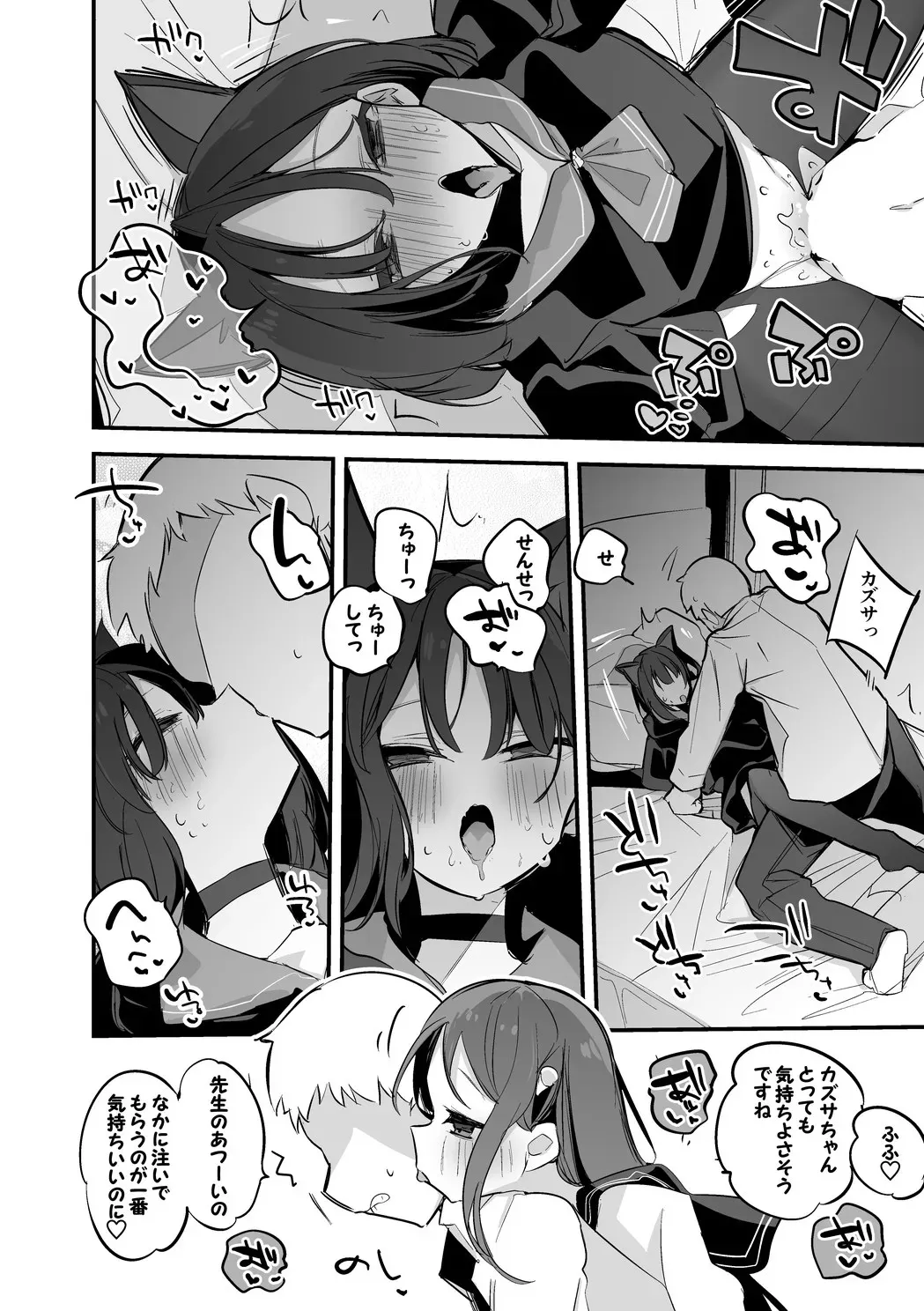 カズサとアイリは味わいたい編_5