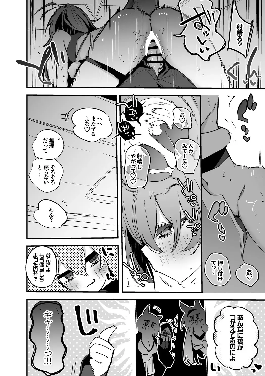 ガヴィルはおさめたい編_3