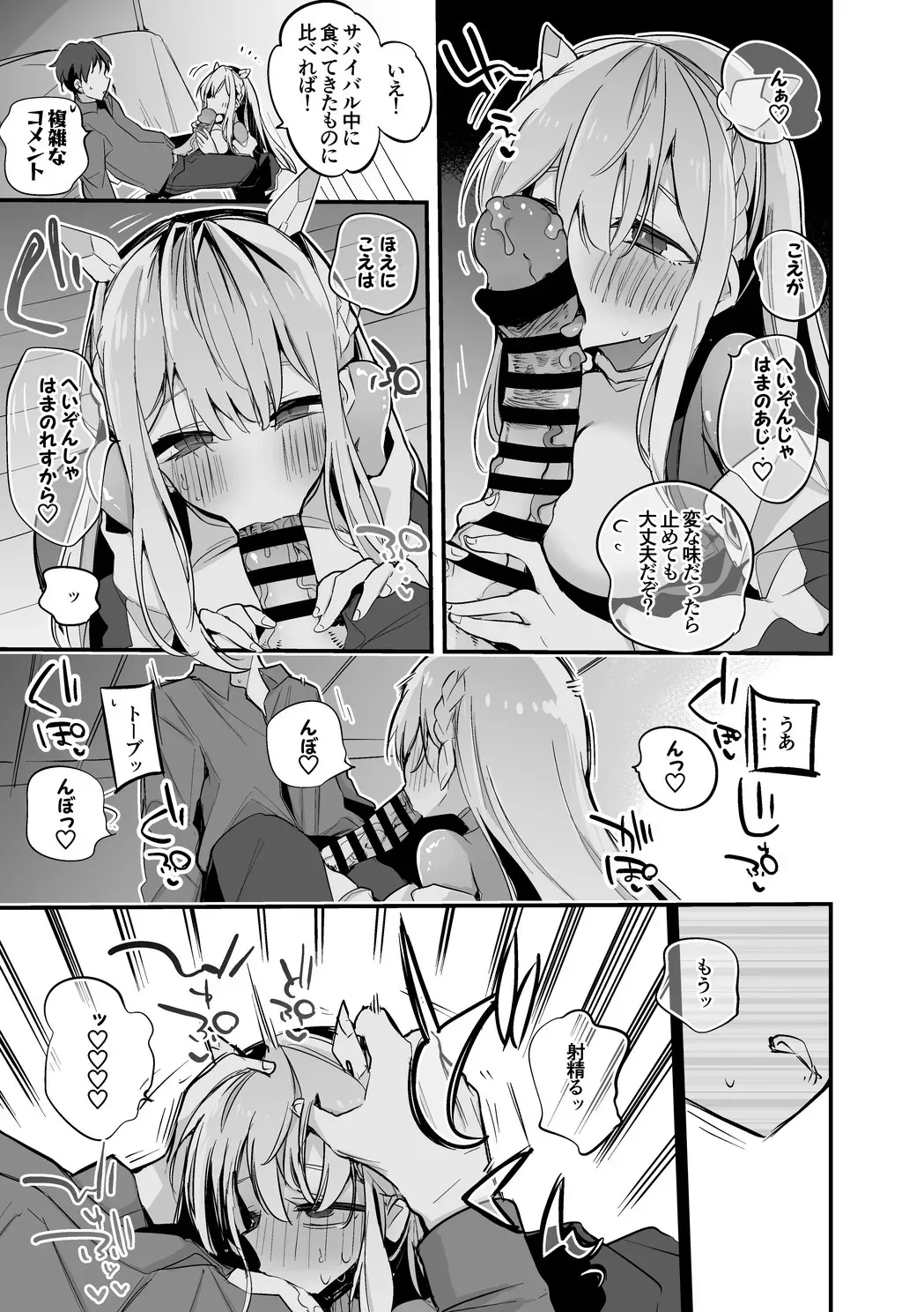 トーブは温めたい編_4