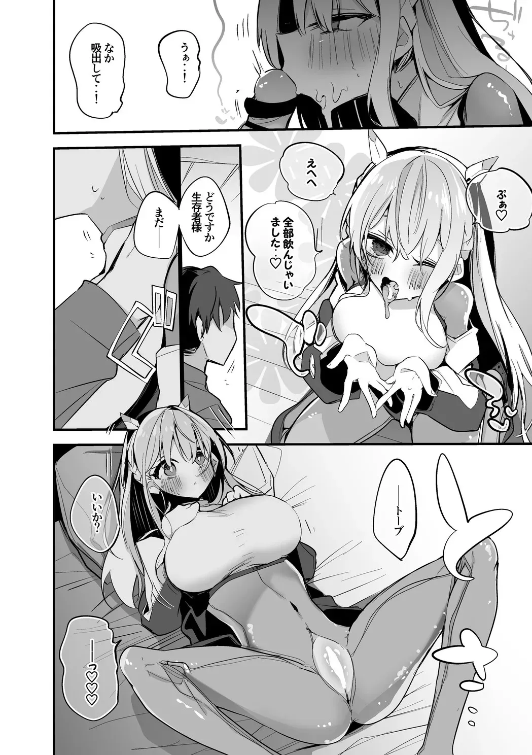 トーブは温めたい編_5