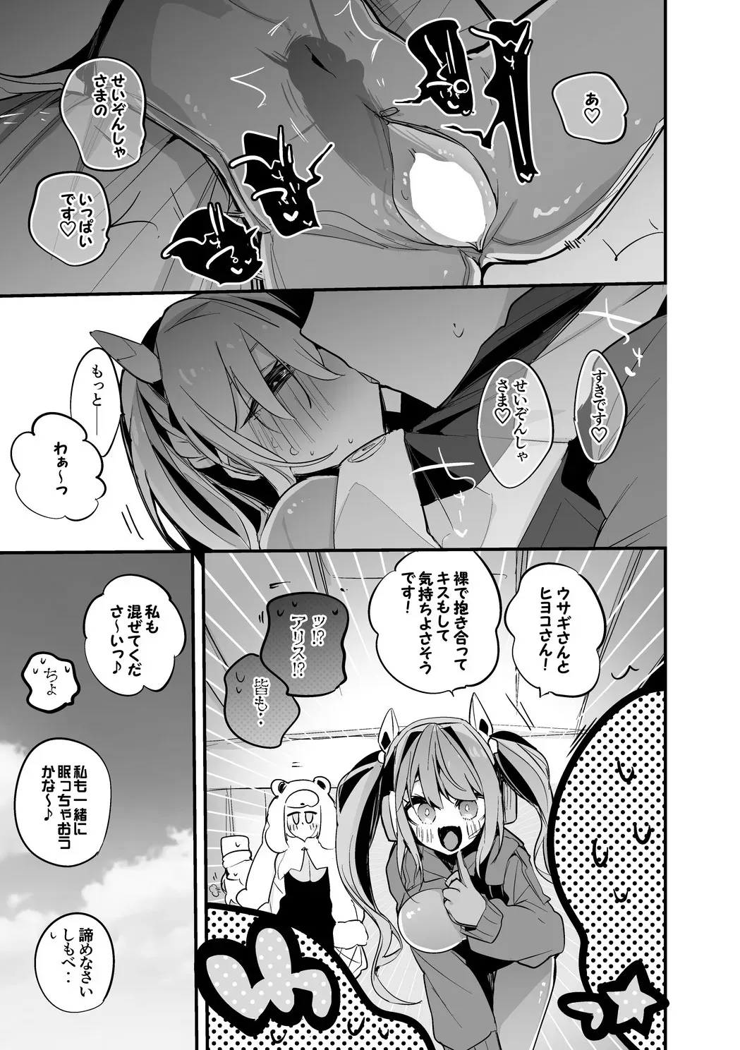 トーブは温めたい編_8