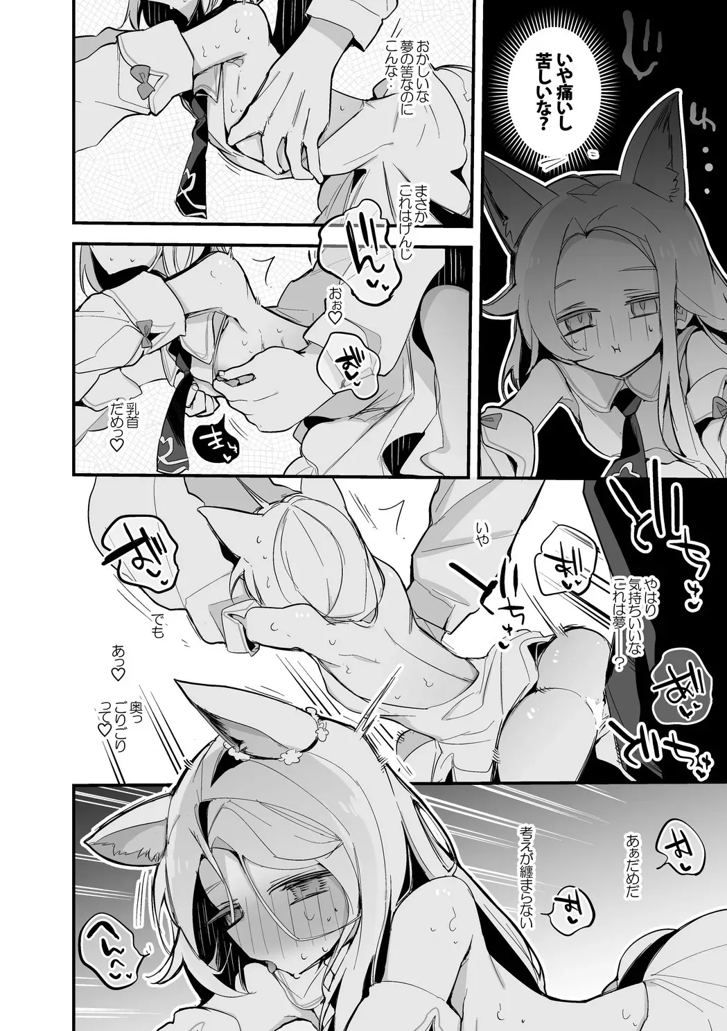 百合園セイアは夢の中編_5