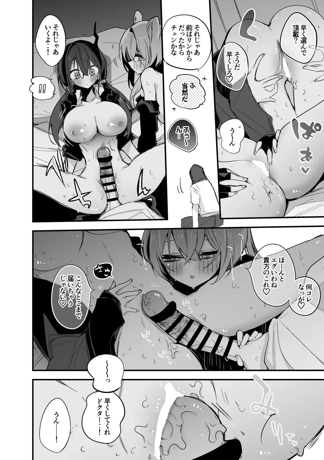 チェンとリンは譲らない編_2