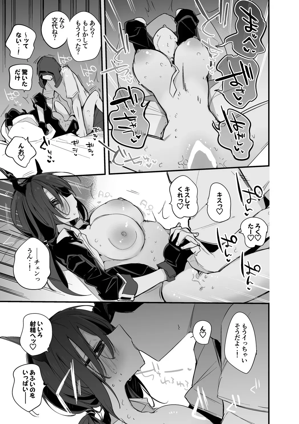 チェンとリンは譲らない編_3