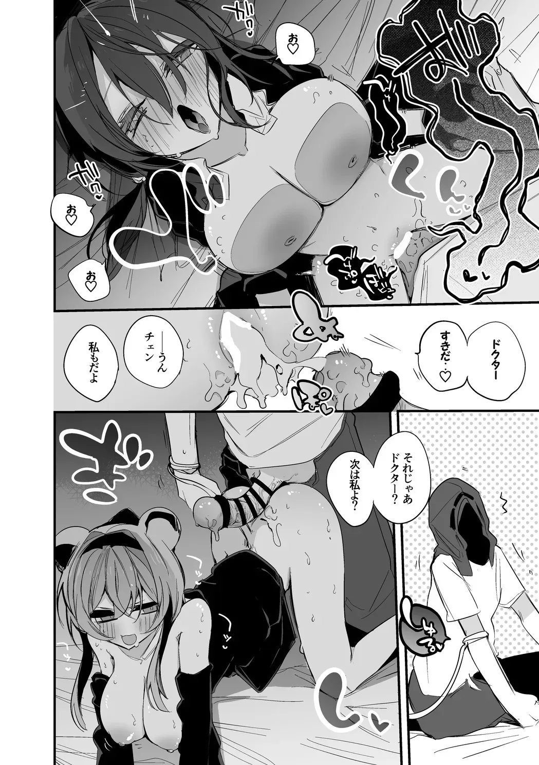 チェンとリンは譲らない編_4