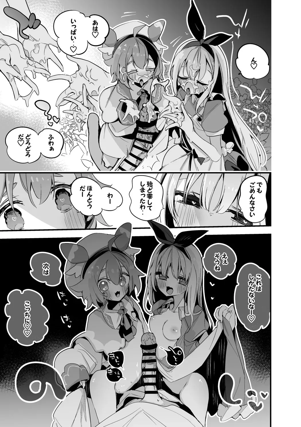 アリストロベリーは調達したい編_3