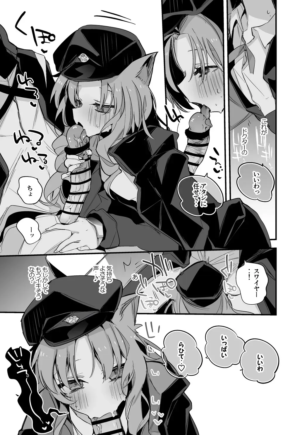 スワイヤーは襲いたい編・_3