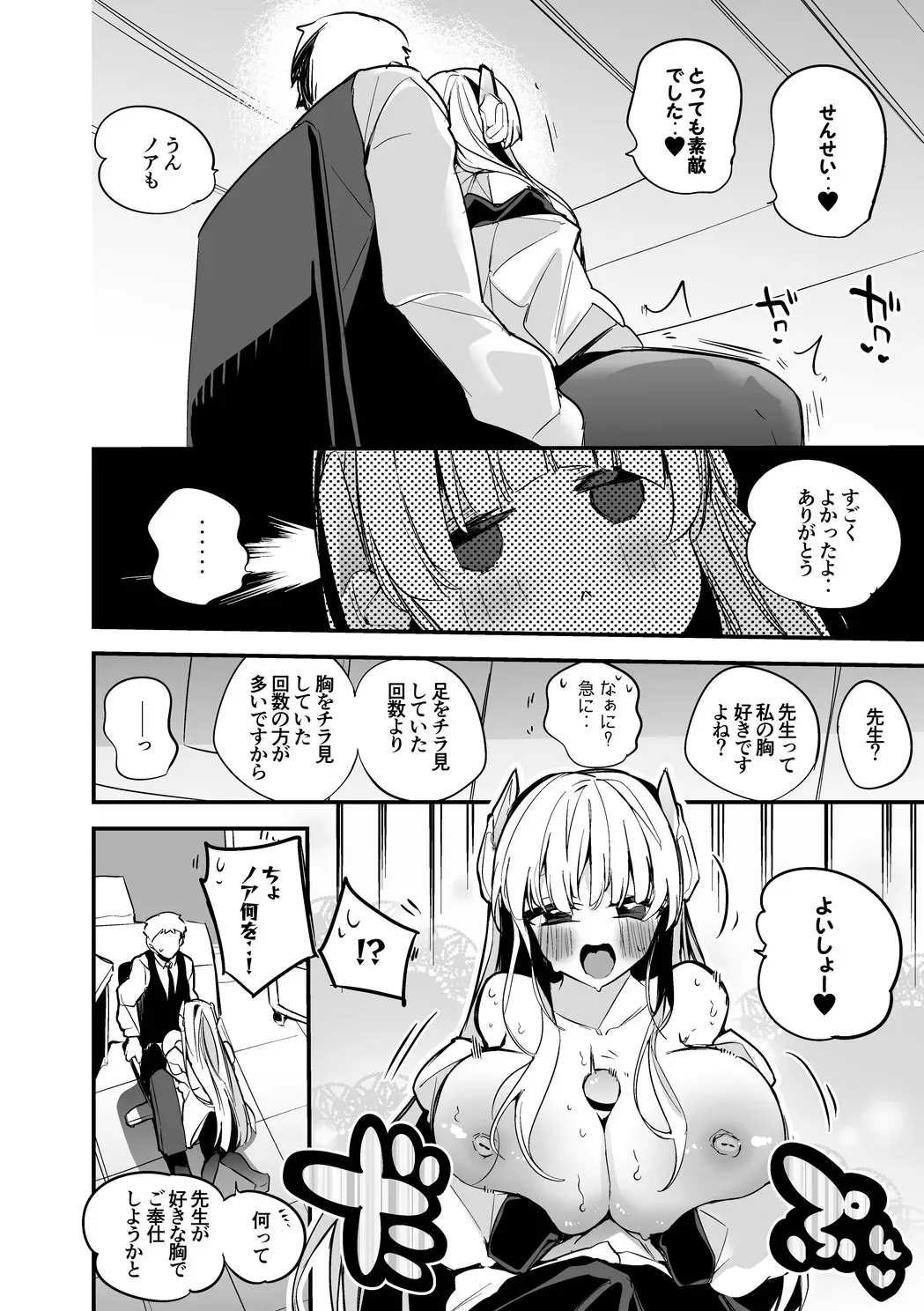 生塩ノアは使ってほしい編_2