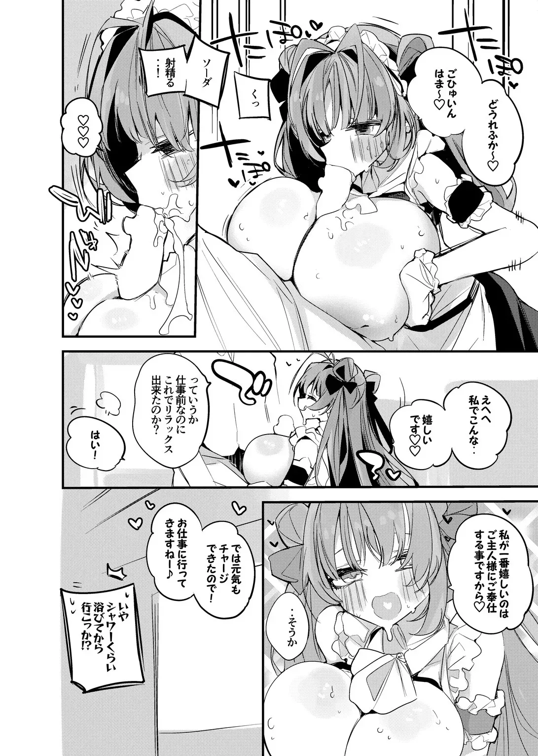 新春１ページNIKKE漫画４本勝負_3