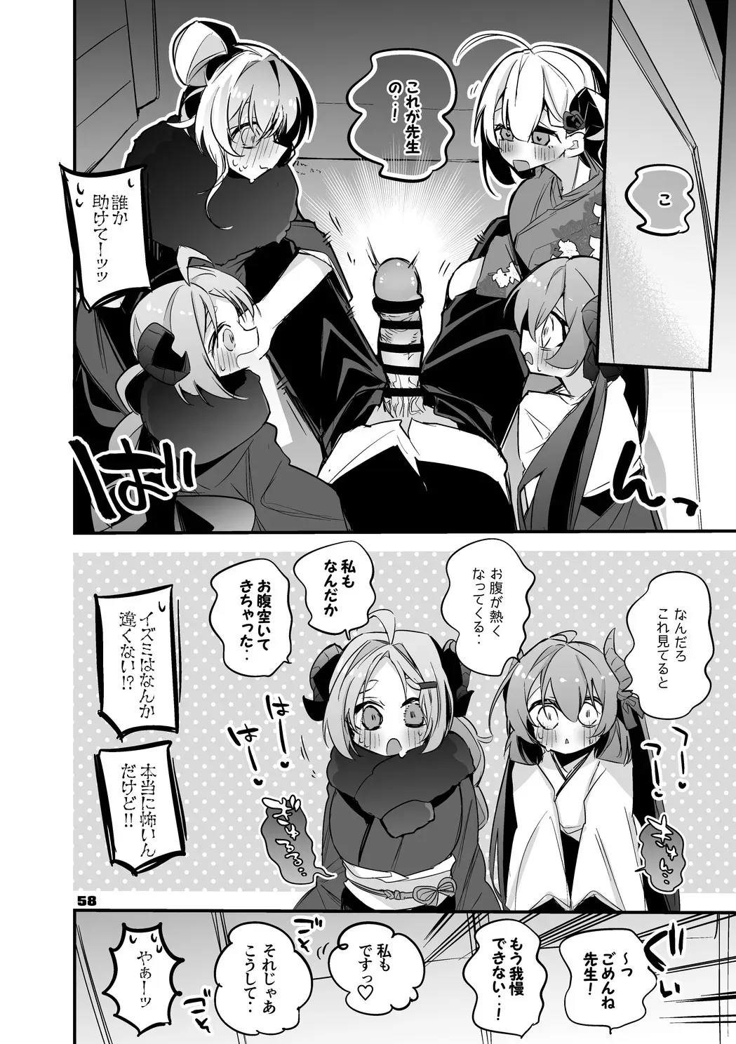 美食研究会は究めたい編_2