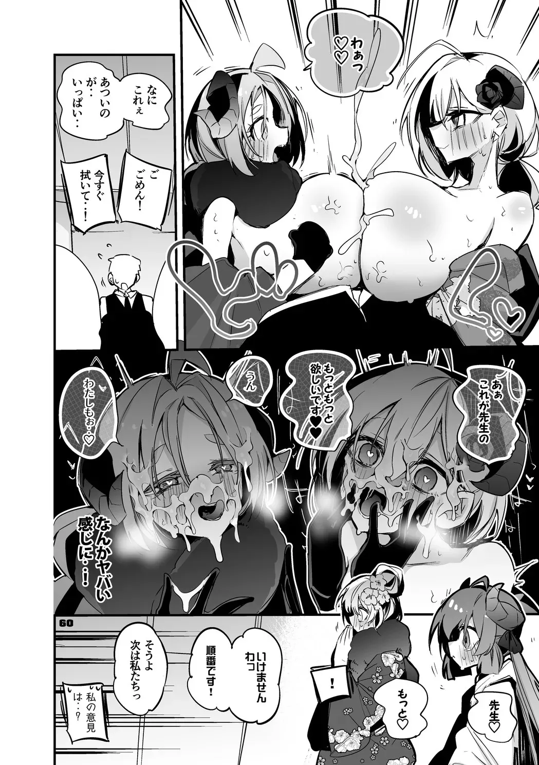 美食研究会は究めたい編_4