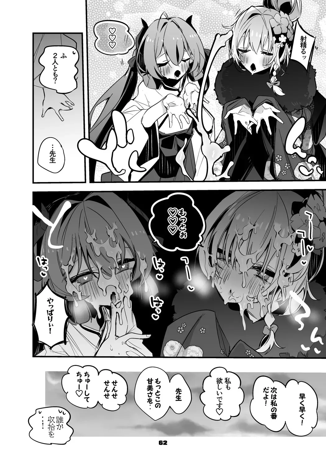 美食研究会は究めたい編_5