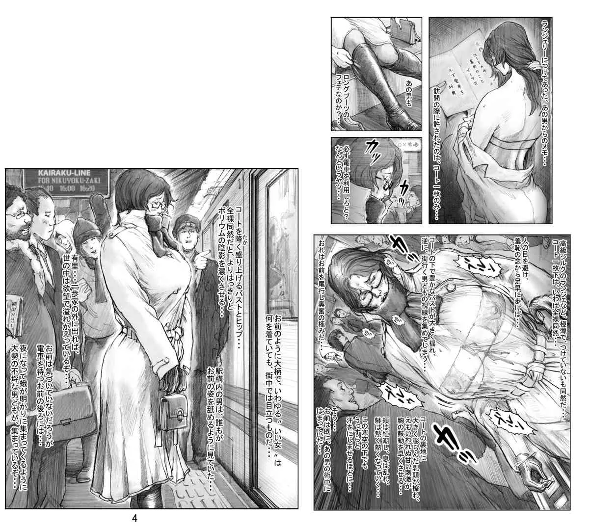 [Noysca] 美の真眼 第六部