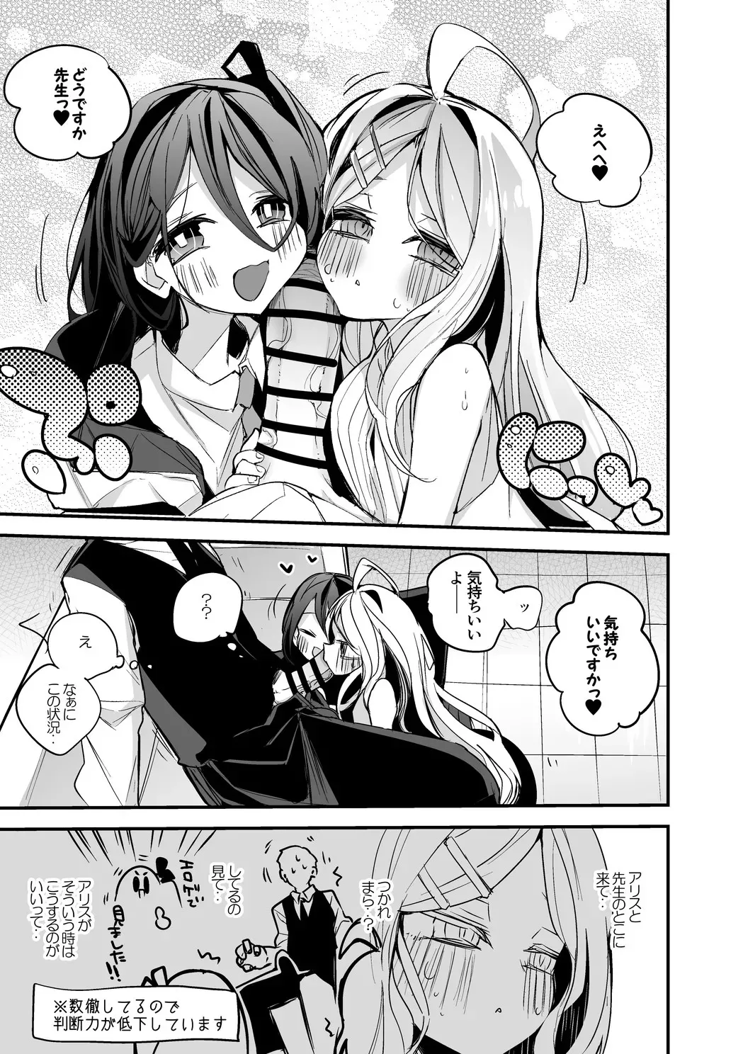 ヒナとアリスのほっぺサンド編_2