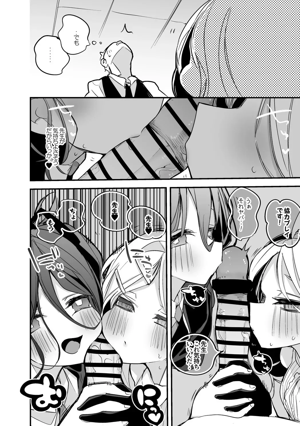 ヒナとアリスのほっぺサンド編_3