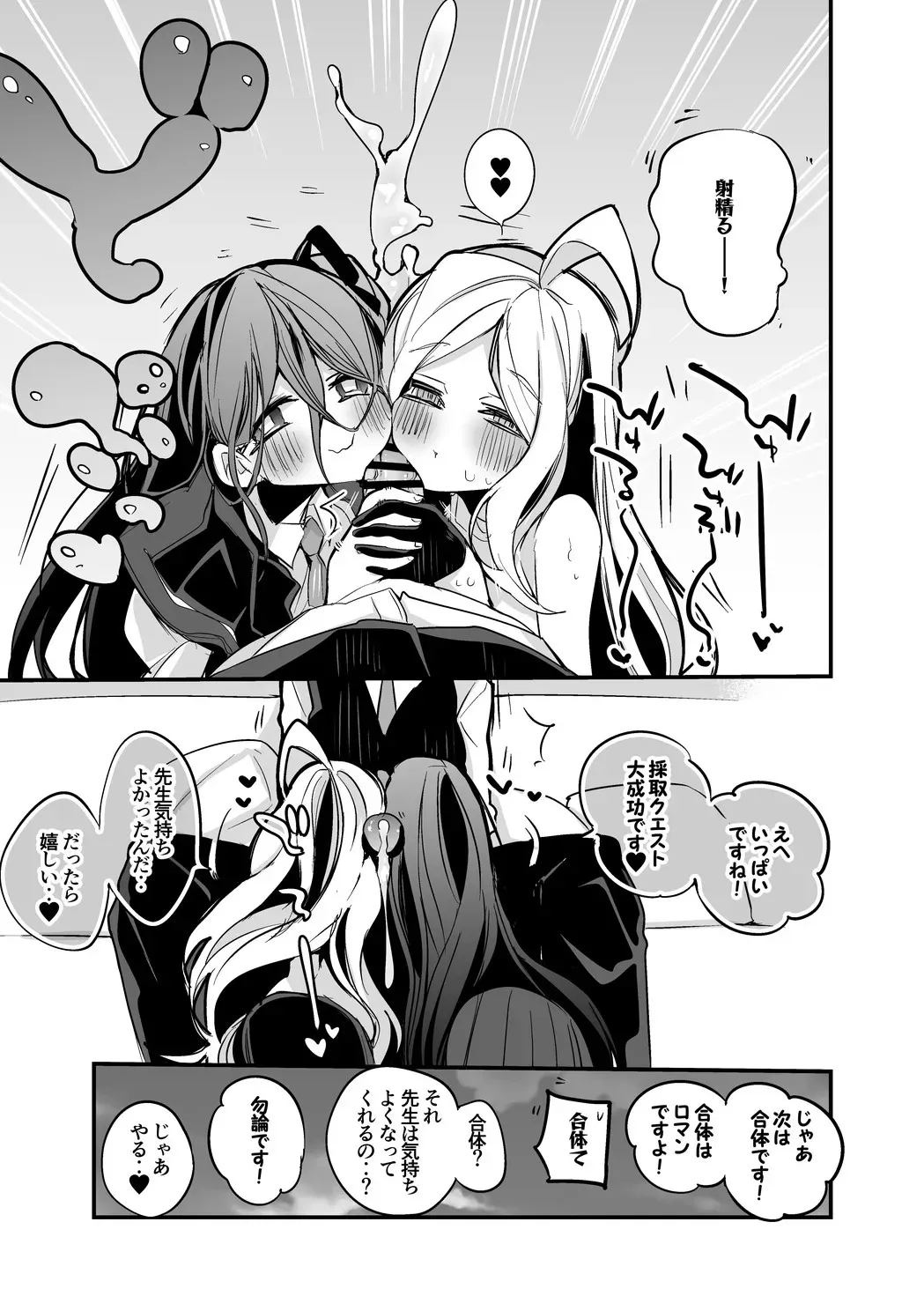 ヒナとアリスのほっぺサンド編_4
