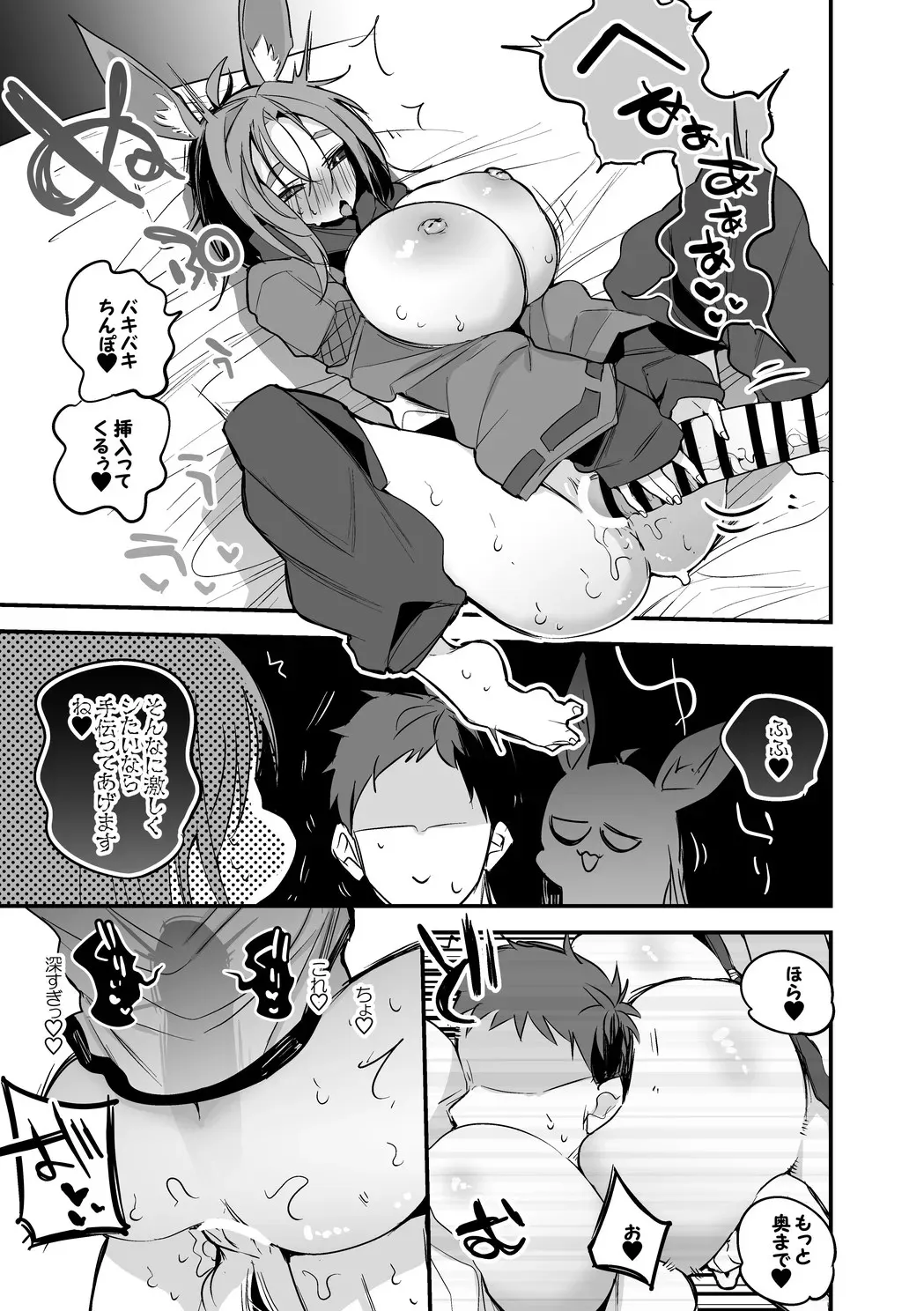 兎姉妹は襲いたい編_6