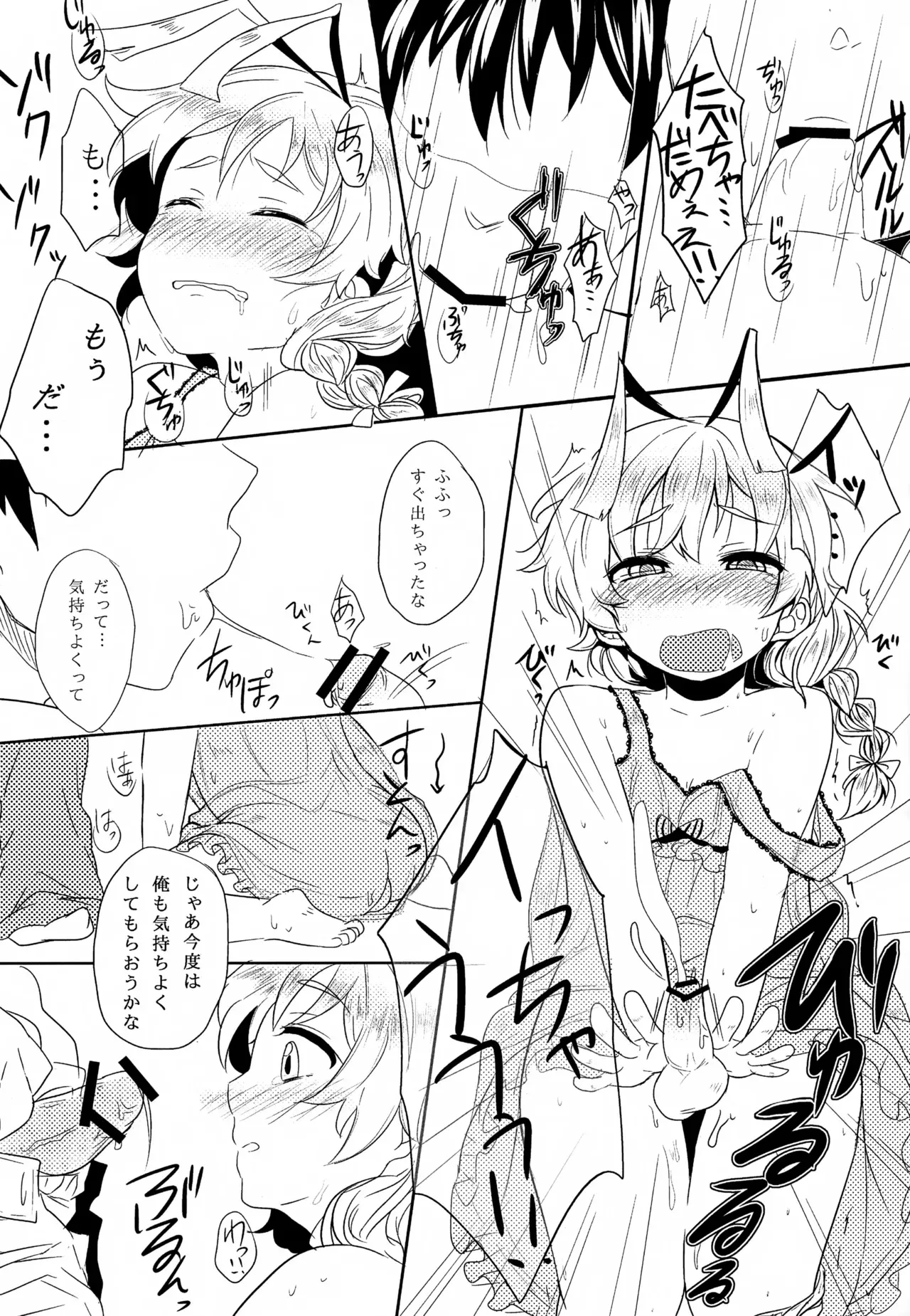 (ショタスクラッチ21) [イナカグラシ (アサザキ、うごうゴウ)] ハス太きゅんのひみつ (這いよれ! ニャル子さん)_9
