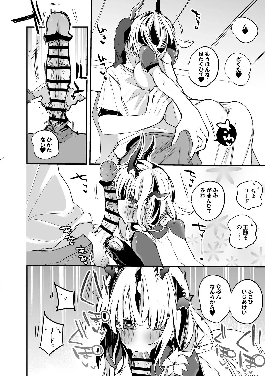 リードは甘えたい編_3