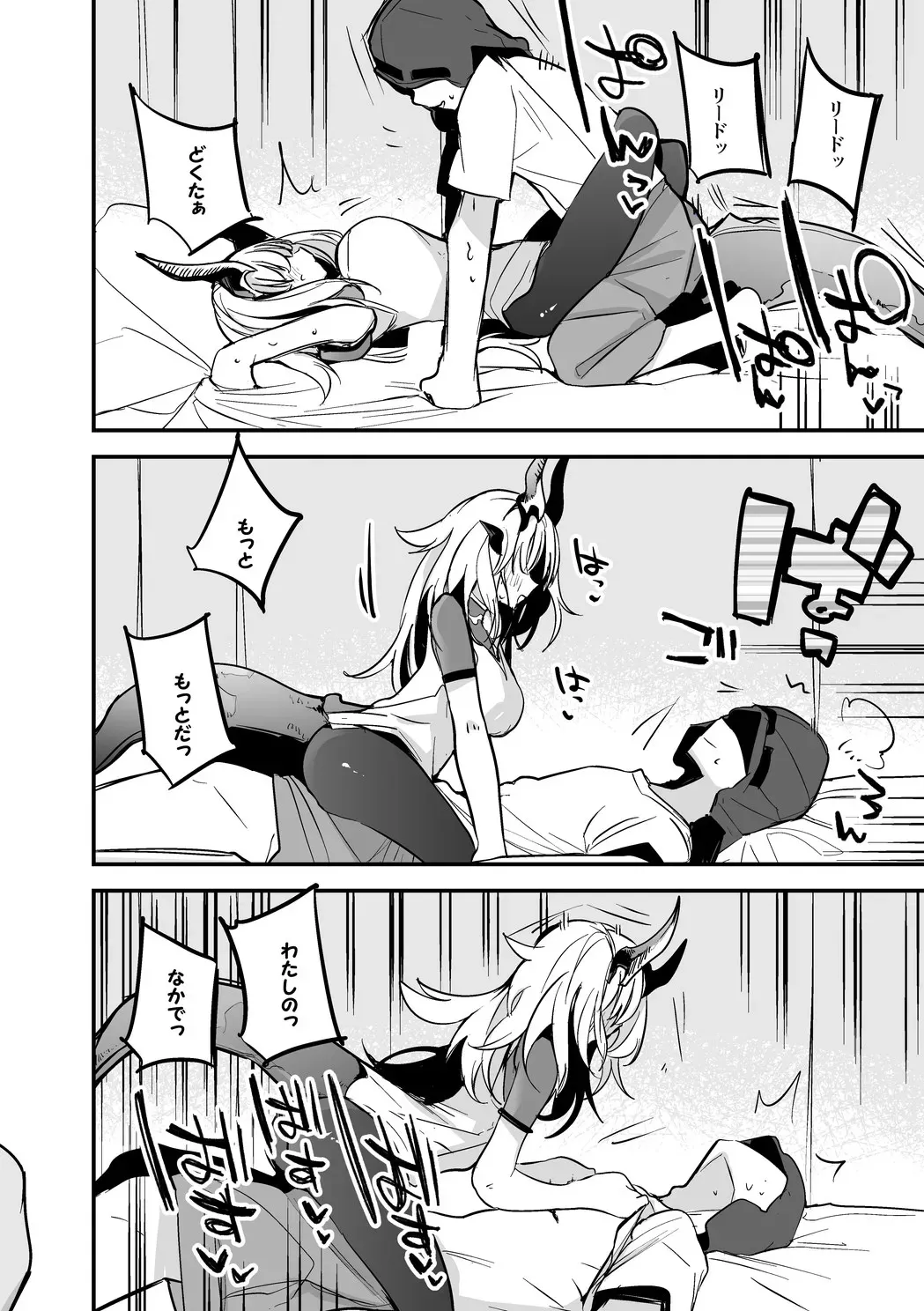 リードは甘えたい編_5