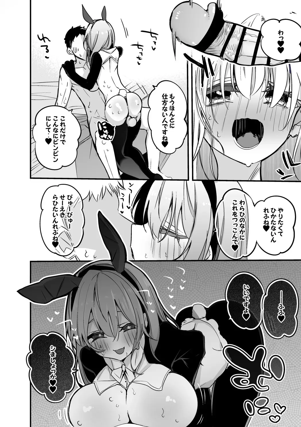 勇気ちひろは逆バニーでも編_3