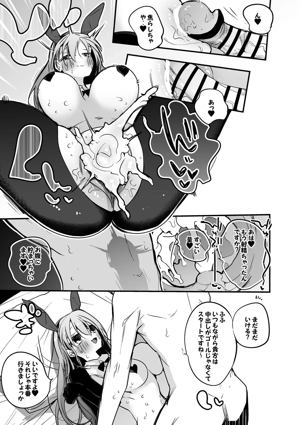 勇気ちひろは逆バニーでも編_4