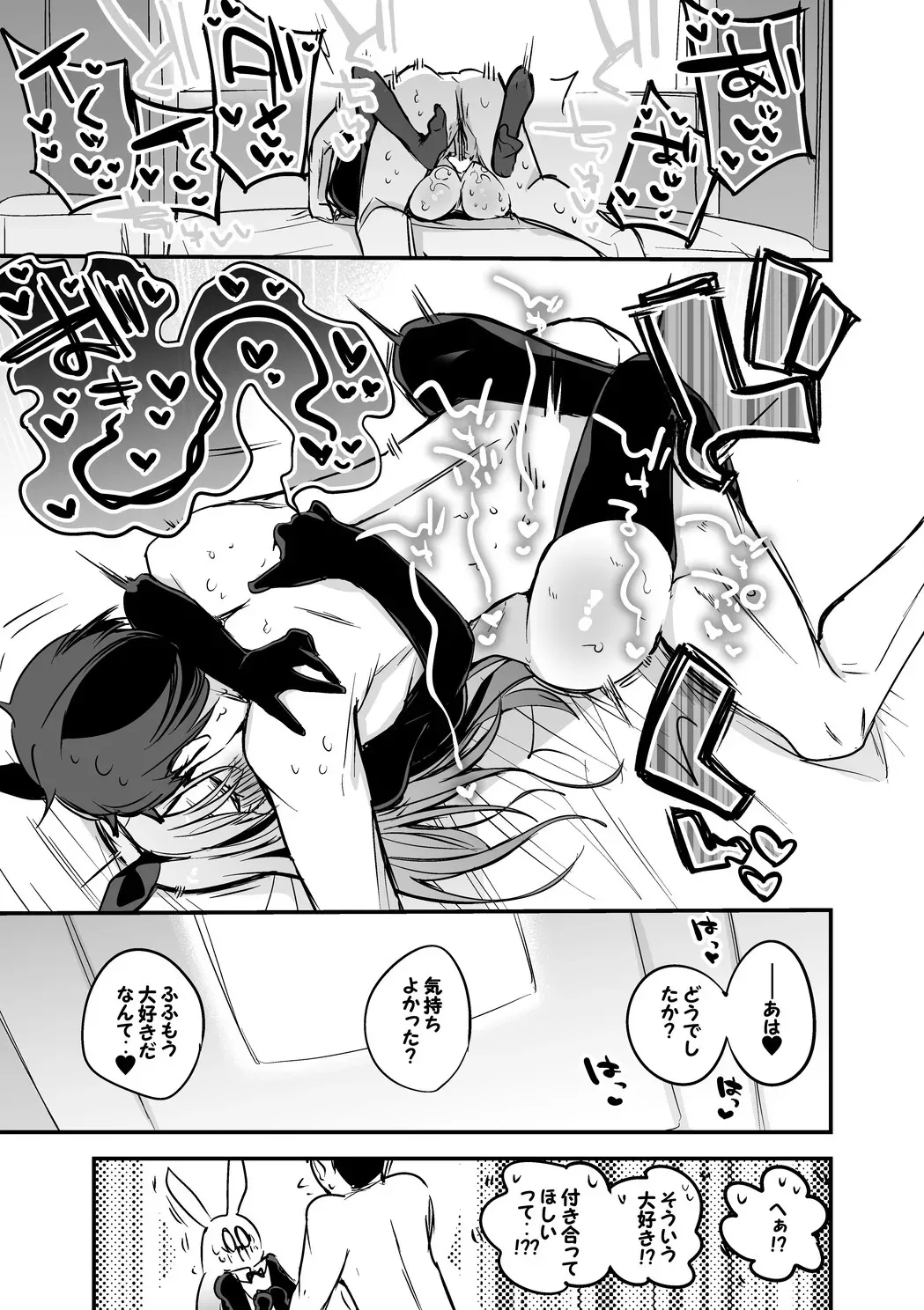 勇気ちひろは逆バニーでも編_6