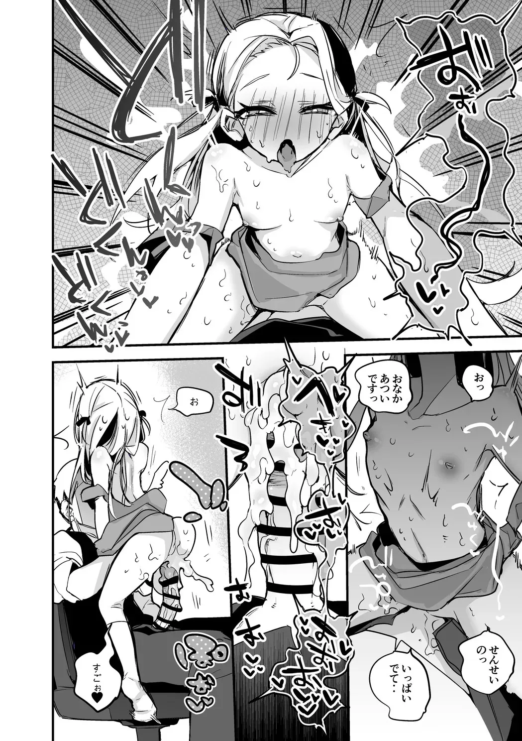 ソラは責任を取りたい編_5