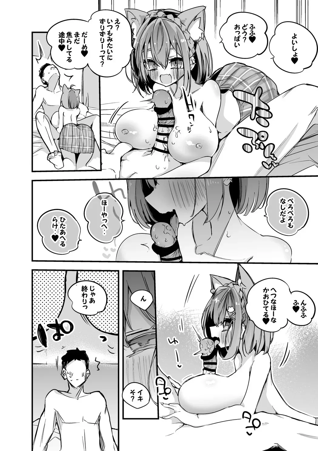 ラトナ・プティはじらしたい編_3