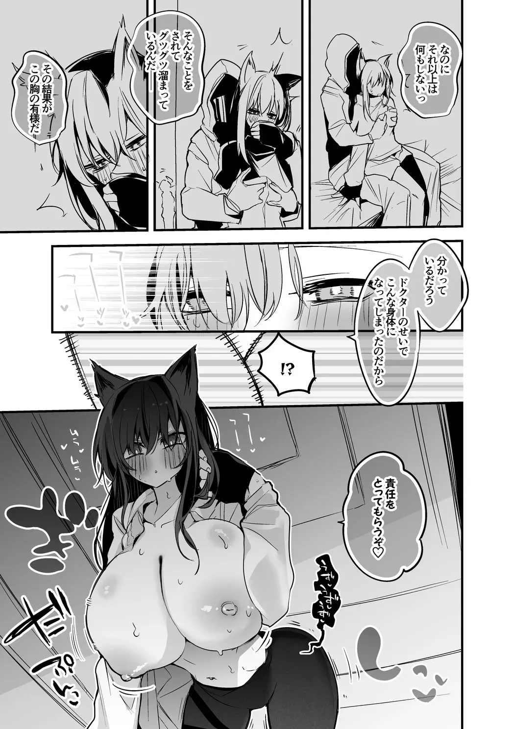 テキサスは隠したい編_4