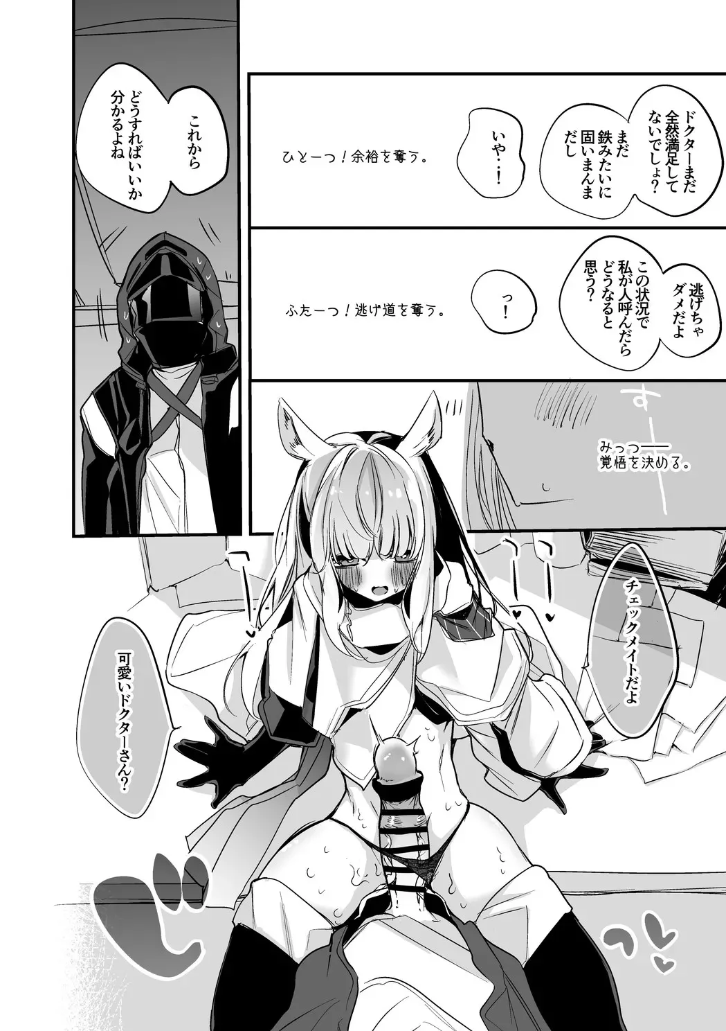 プラチナは詰ませたい_5
