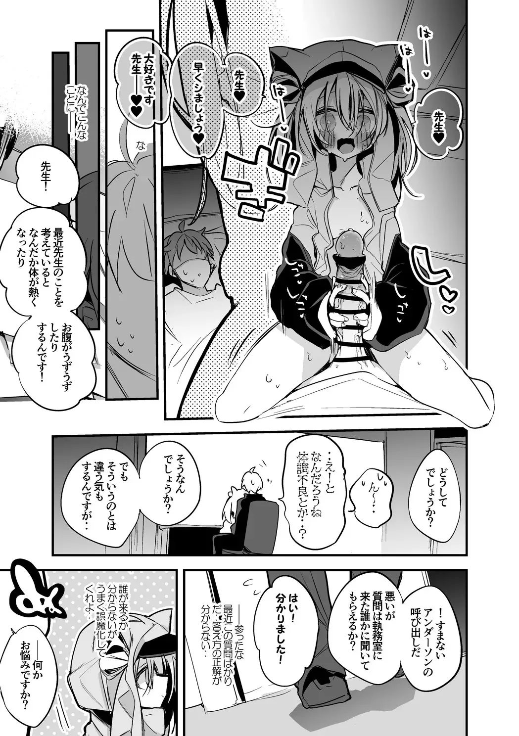 N102は刻みたい_2