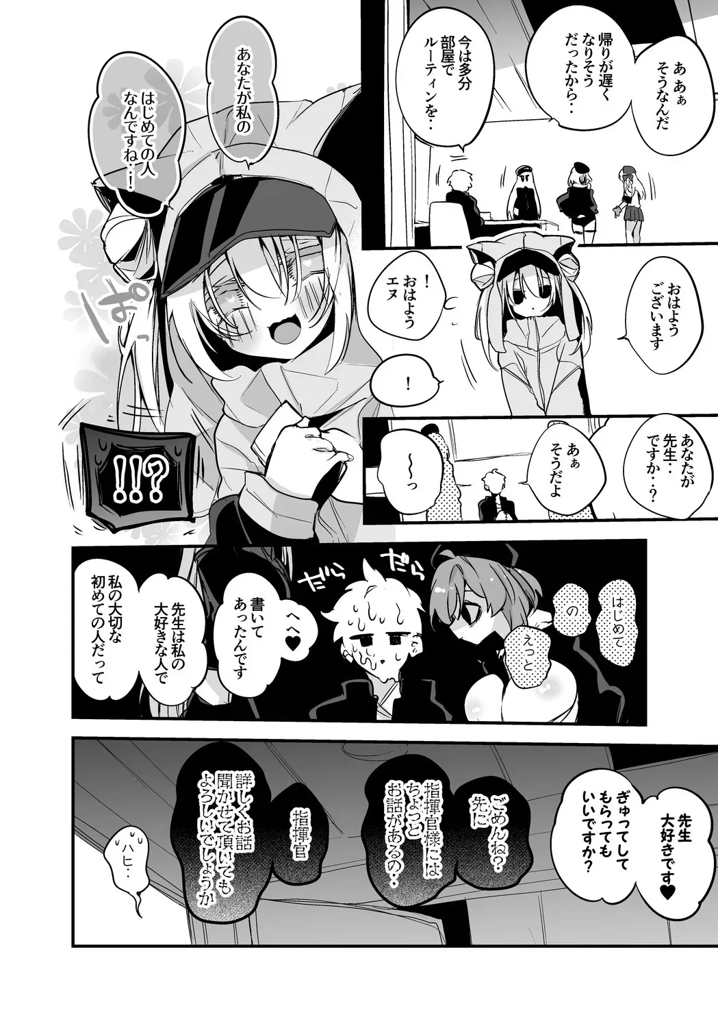 N102は刻みたい_7
