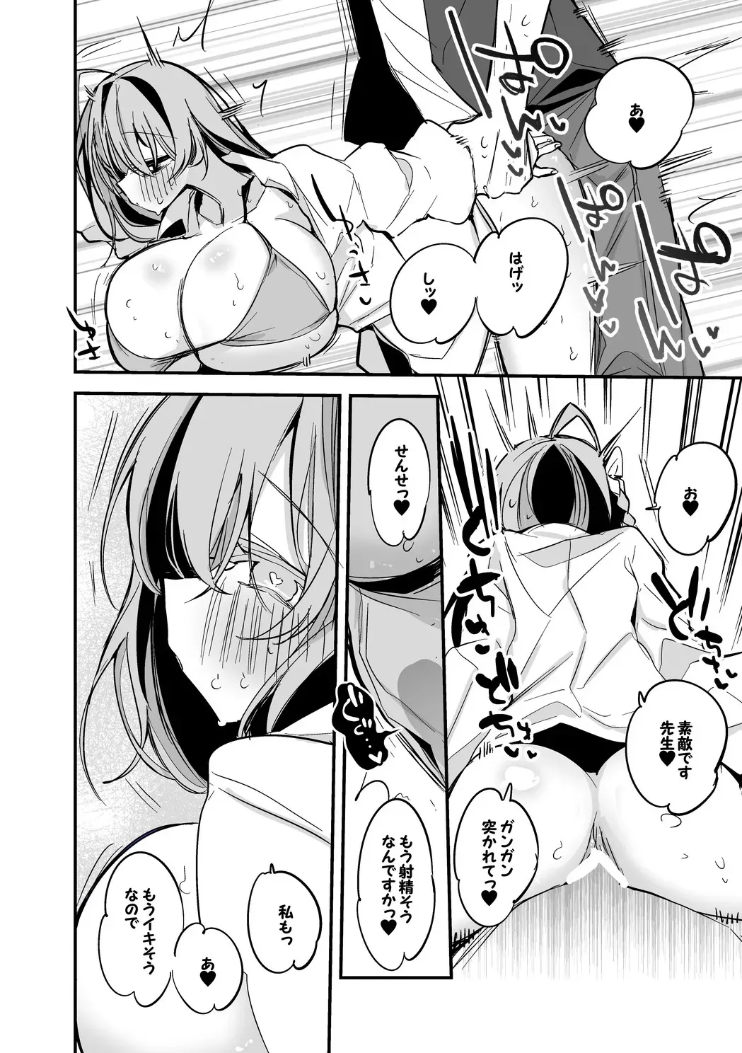 浦和ハナコは繋がりたい編_7
