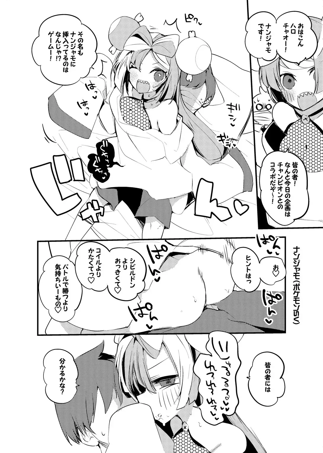C101会場限定おまけよろずコピー本_10