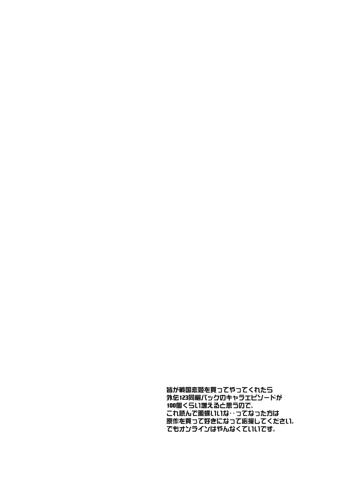C101会場限定おまけよろずコピー本_2