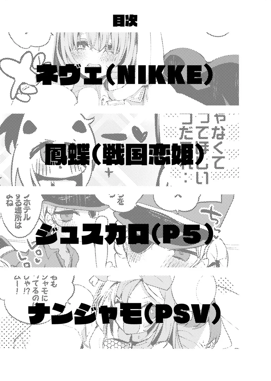 C101会場限定おまけよろずコピー本_3