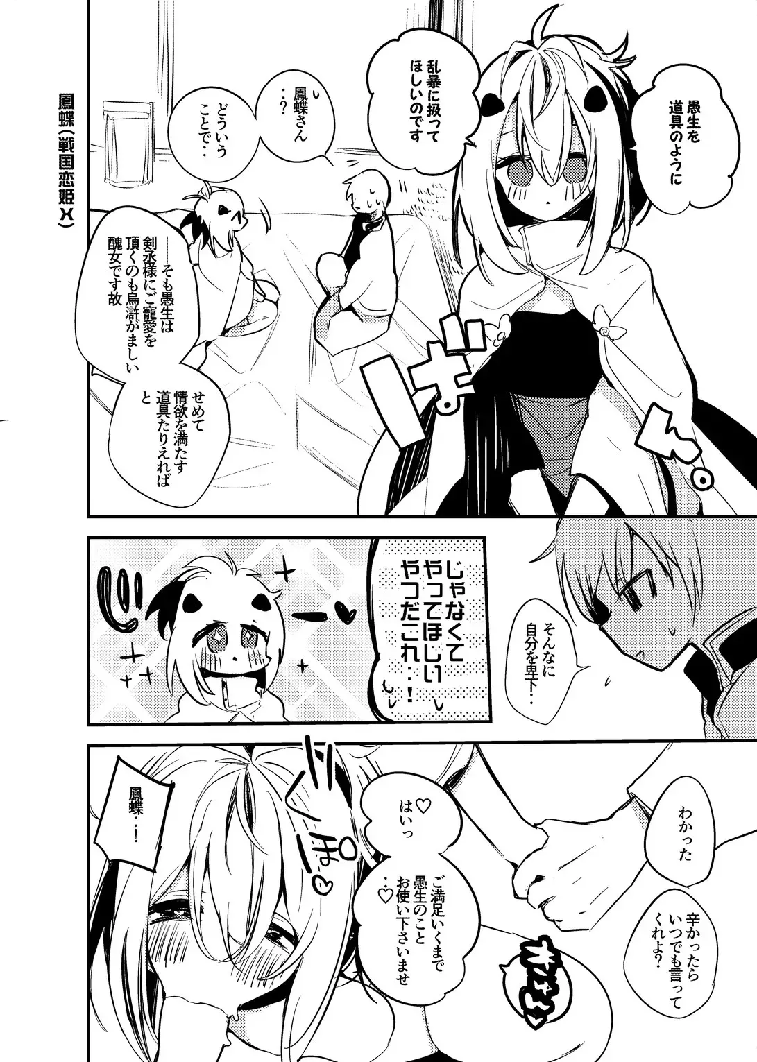 C101会場限定おまけよろずコピー本_6