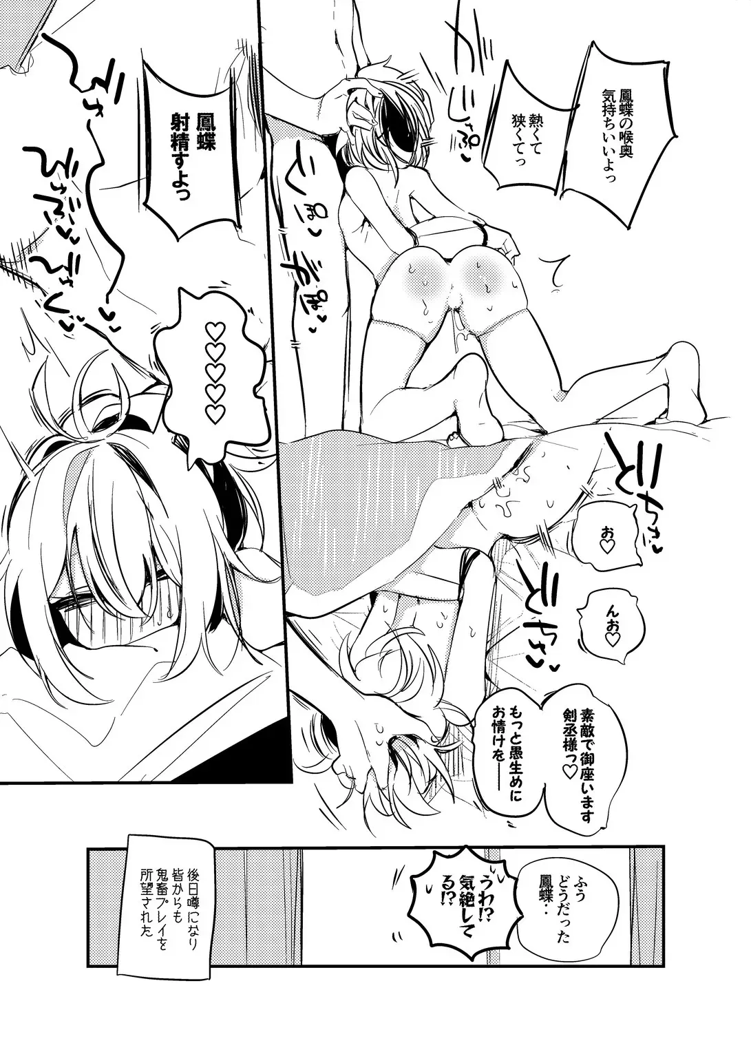 C101会場限定おまけよろずコピー本_7