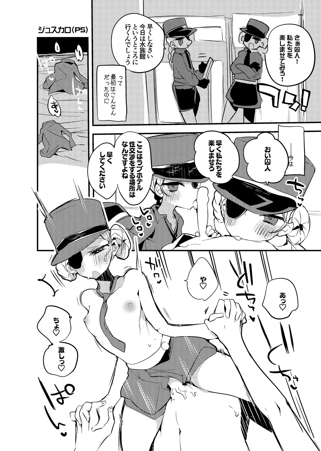 C101会場限定おまけよろずコピー本_8
