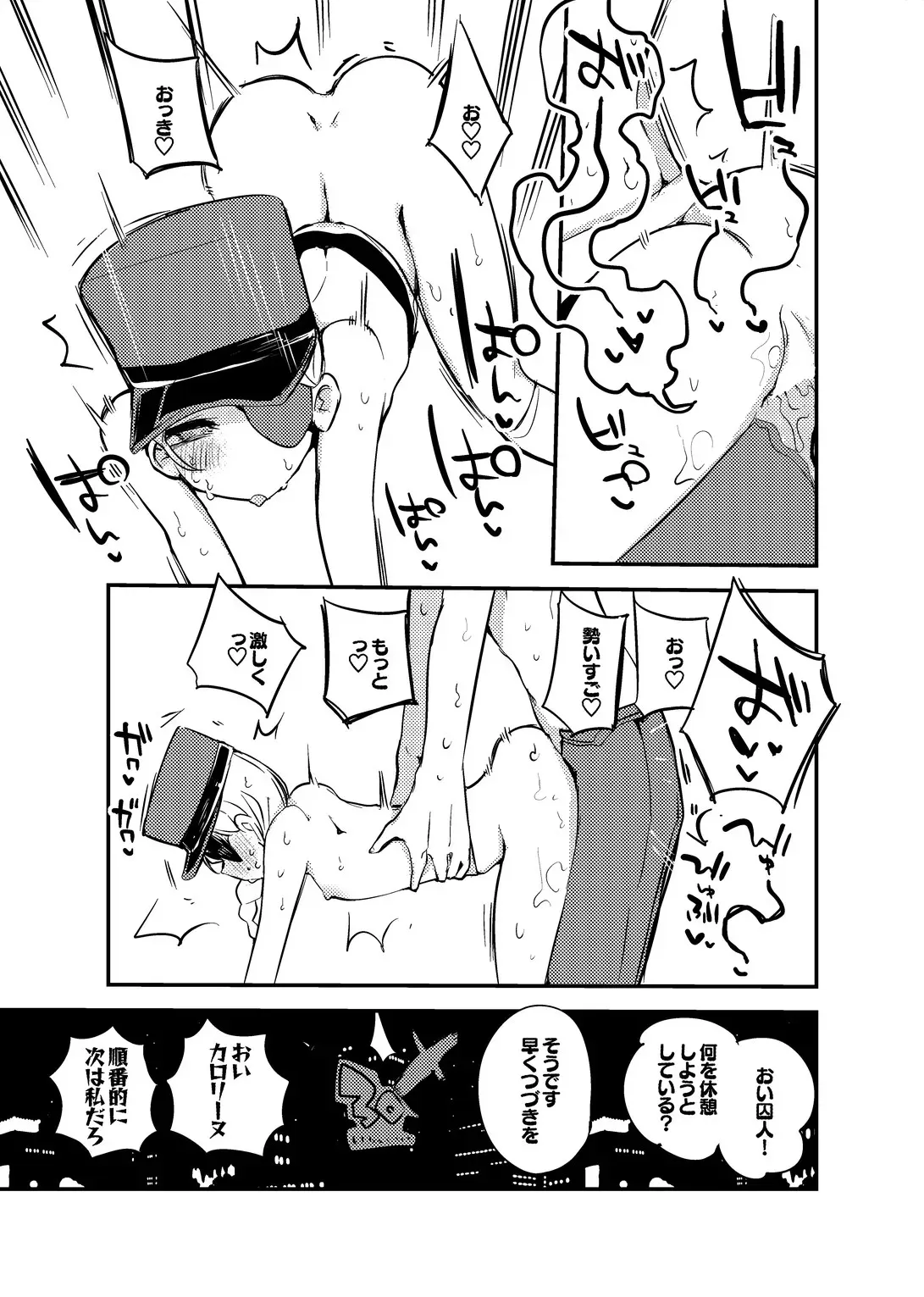 C101会場限定おまけよろずコピー本_9