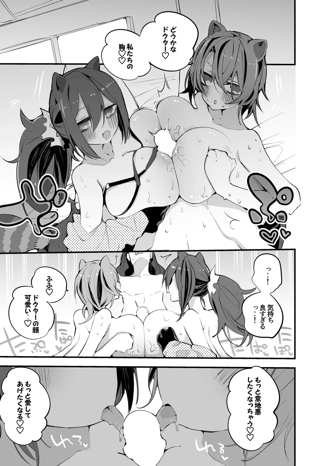 アブロビは挟みたい編_2