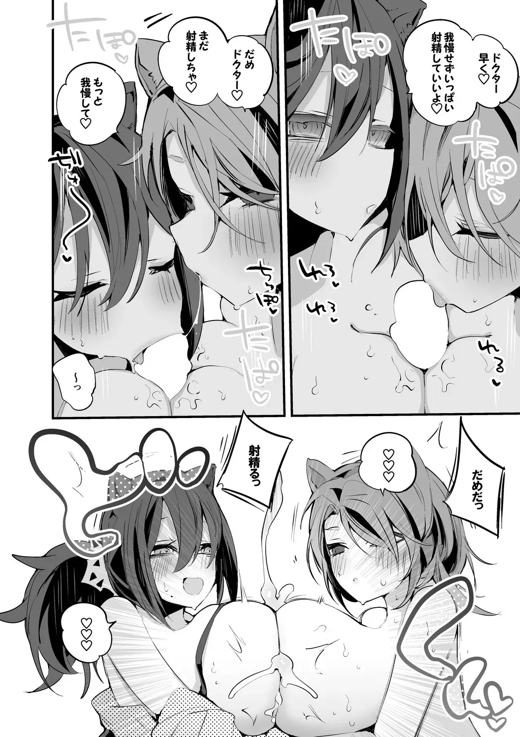 アブロビは挟みたい編_3