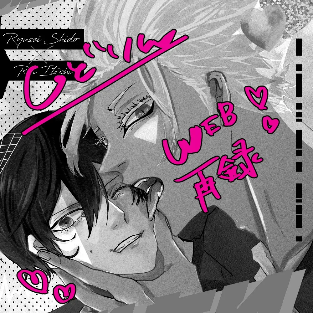 [泳ぐシーグラス (さめ)] したいんじゃなくて、されたい (ブルーロック) [DL版]