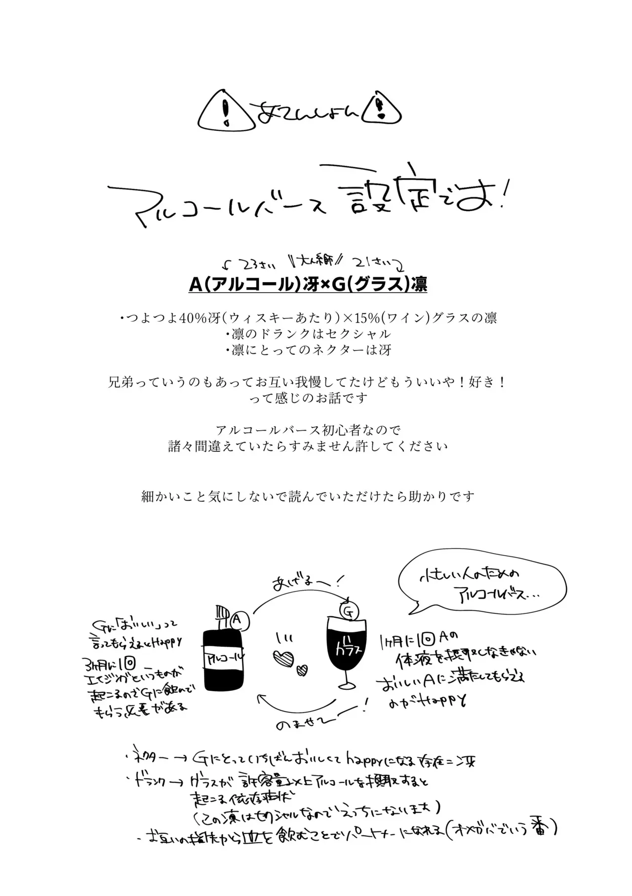 [泳ぐシーグラス (さめ)] あまくてにがくておいしい (ブルーロック) [DL版]_2