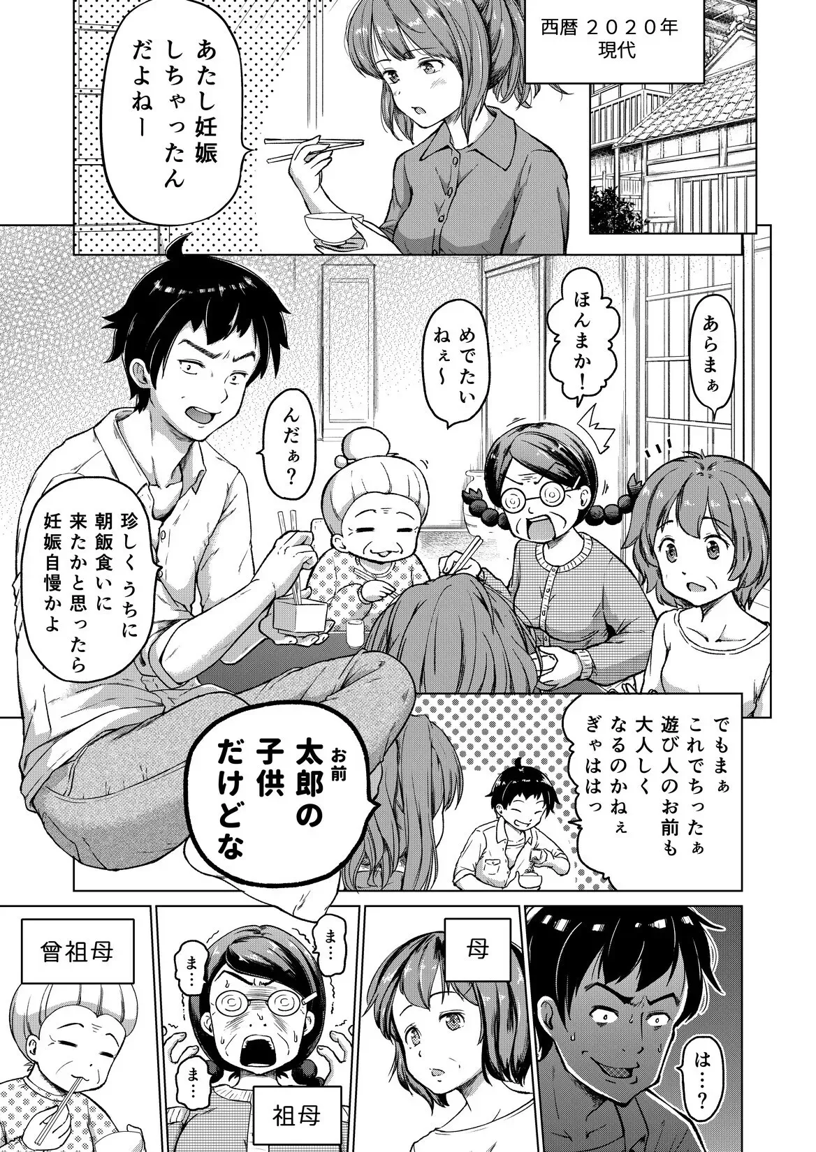 [姫野蜜柑] 時をかけるロリコン [進行中]
