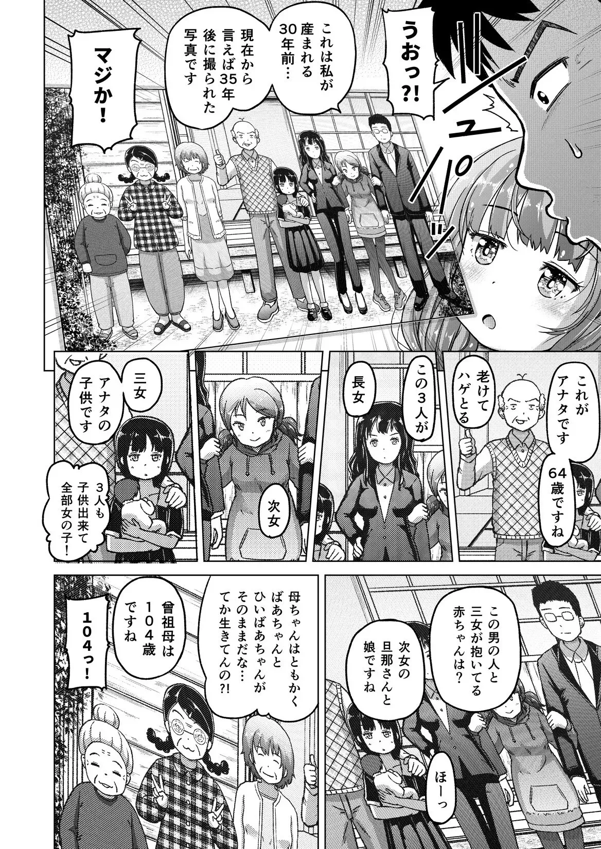[姫野蜜柑] 時をかけるロリコン [進行中]_9