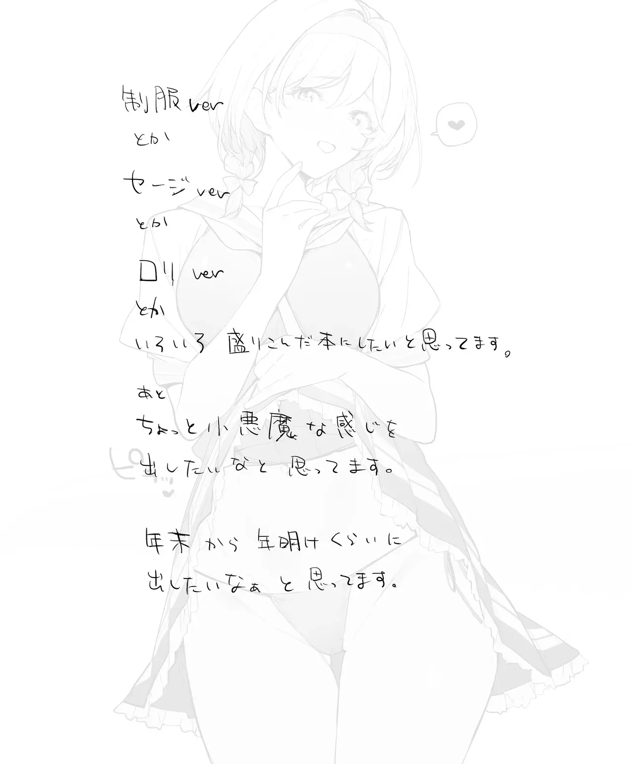 制服とか_6