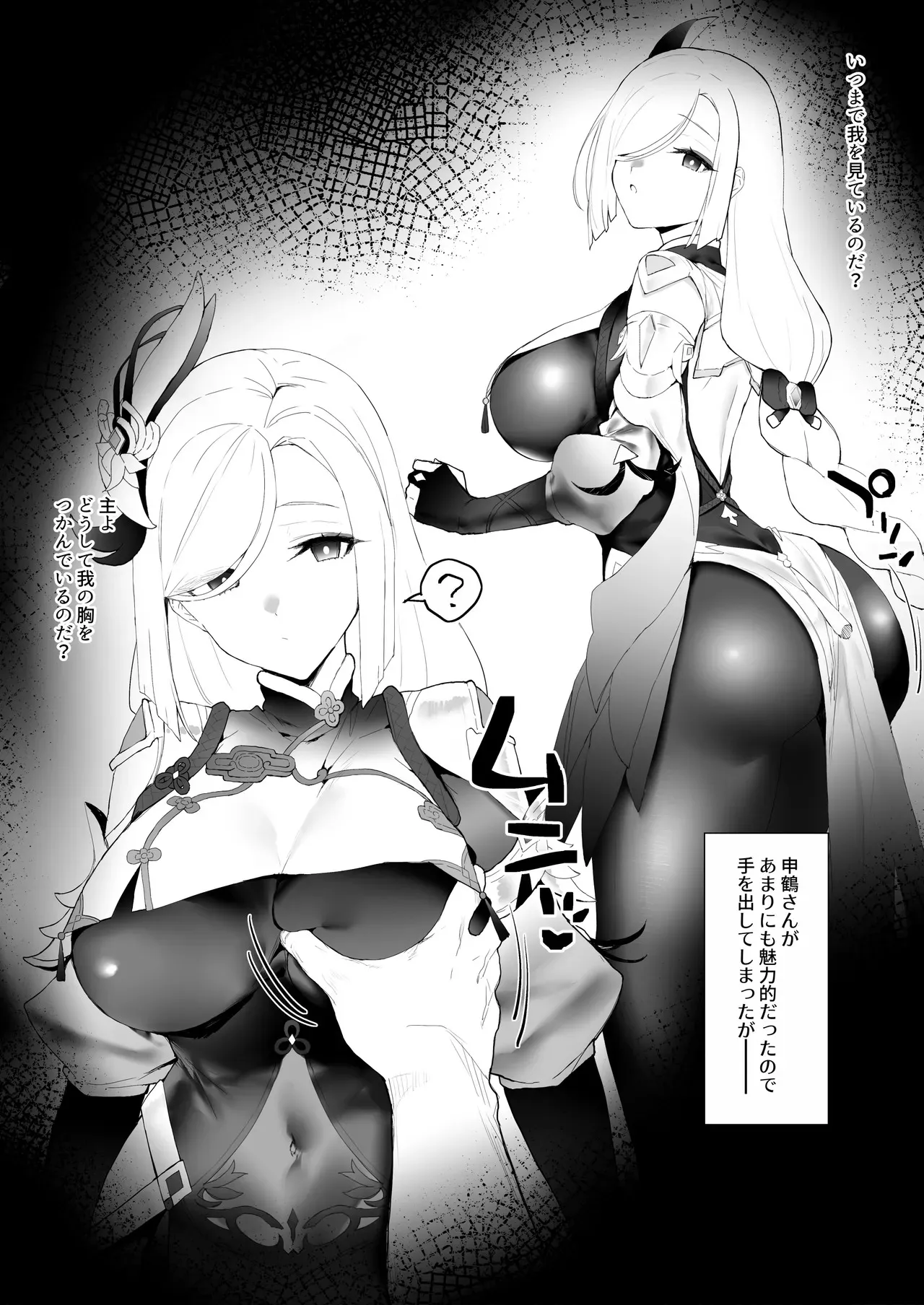 たたかったあとにイチャイチャ_2